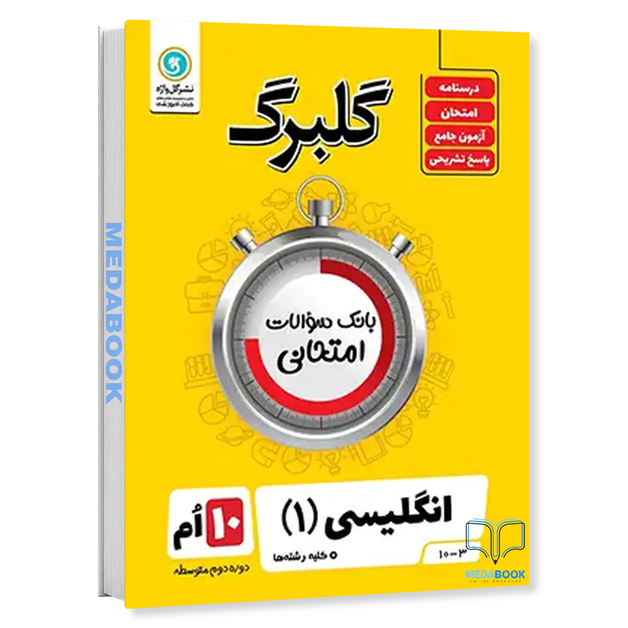 گلبرگ-زبان-انگلیسی-دهم-گل-واژه.webp گلبرگ زبان انگلیسی دهم گل واژه - تصویر 1