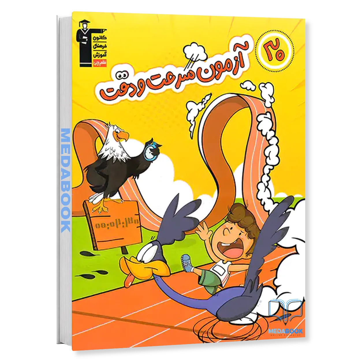 ۲۰-آزمون-سرعت-و-دقت-ششم-قلم-چی.webp کتاب 30 آزمون سرعت و دقت ششم قلم چی - تصویر 1