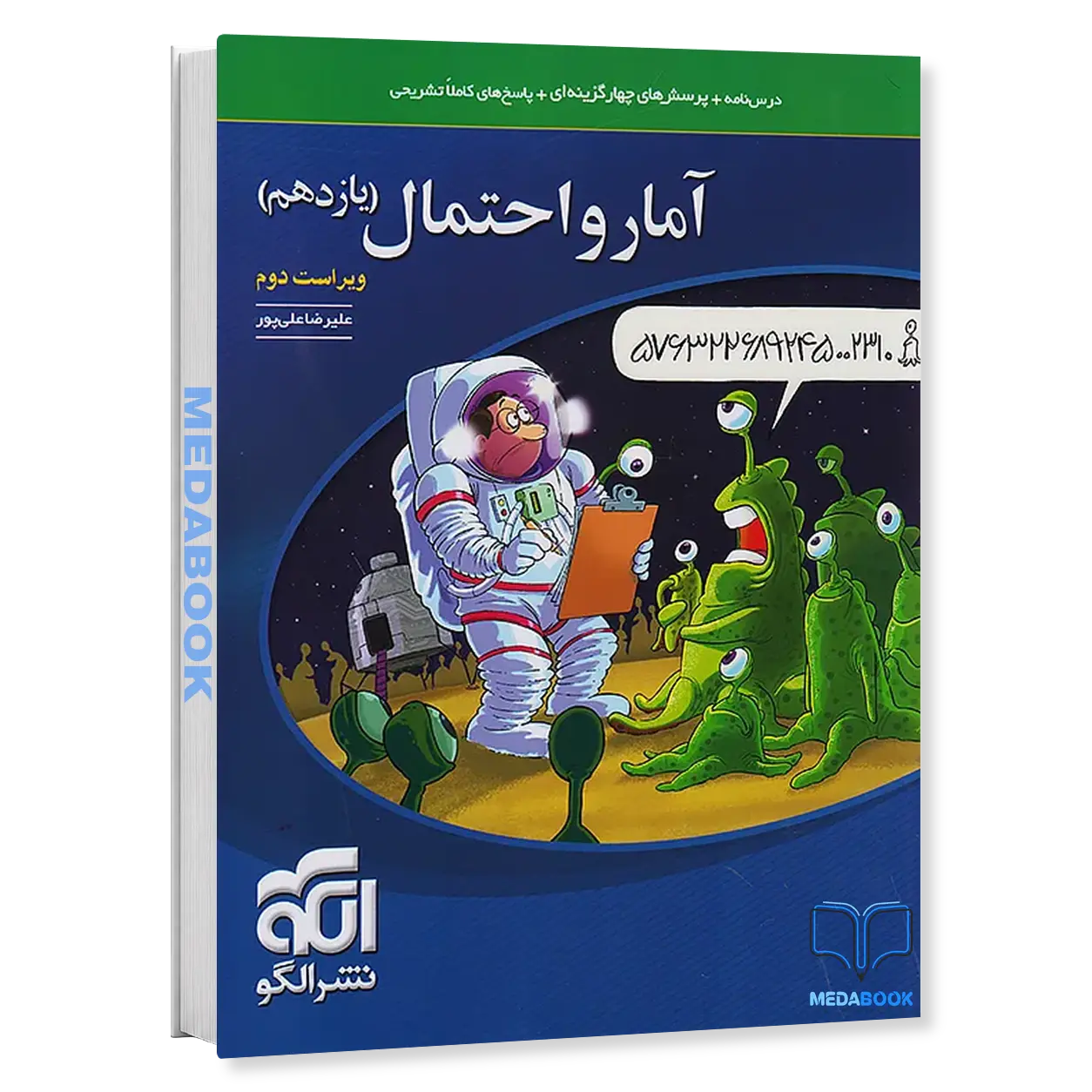 آمار-و-احتمال-یازدهم-تست-نشر-الگو-کنکور-1406-و-بعد.webp آمار و احتمال یازدهم تست نشر الگو (کنکور 1406 و بعد) - تصویر 1