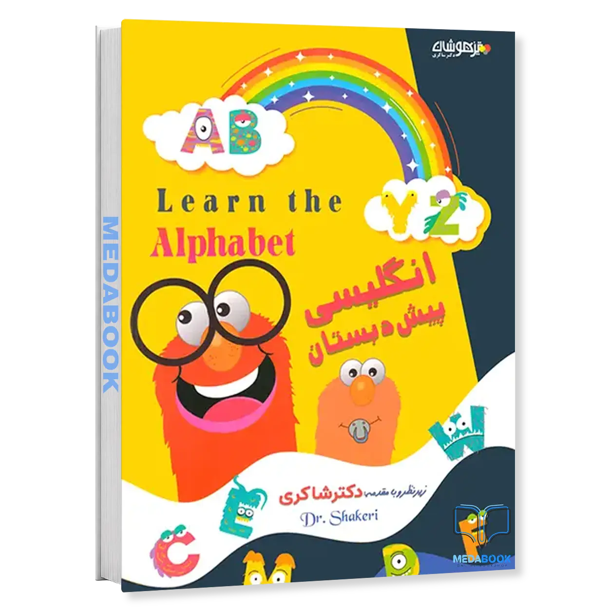 انگلیسی-پیش-دبستان-دکتر-شاکری-تیزهوشان.webp انگلیسی پیش دبستان دکتر شاکری تیزهوشان - تصویر 1