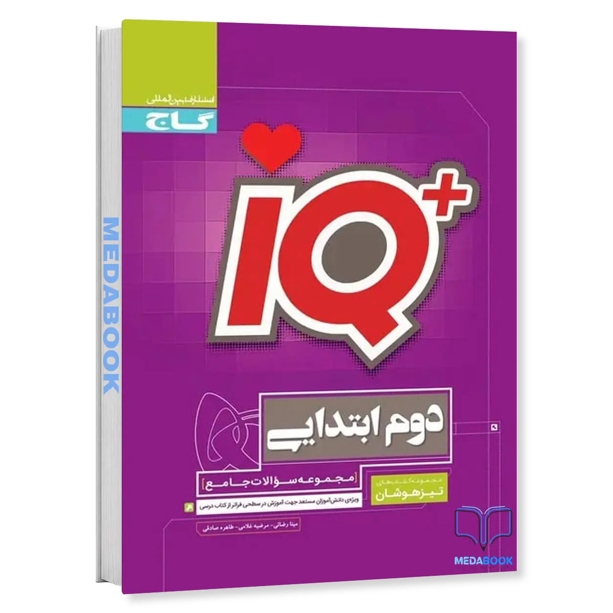جامع-تیزهوشان-دوم-IQ-گاج.webp جامع تیزهوشان دوم IQ گاج - تصویر 1
