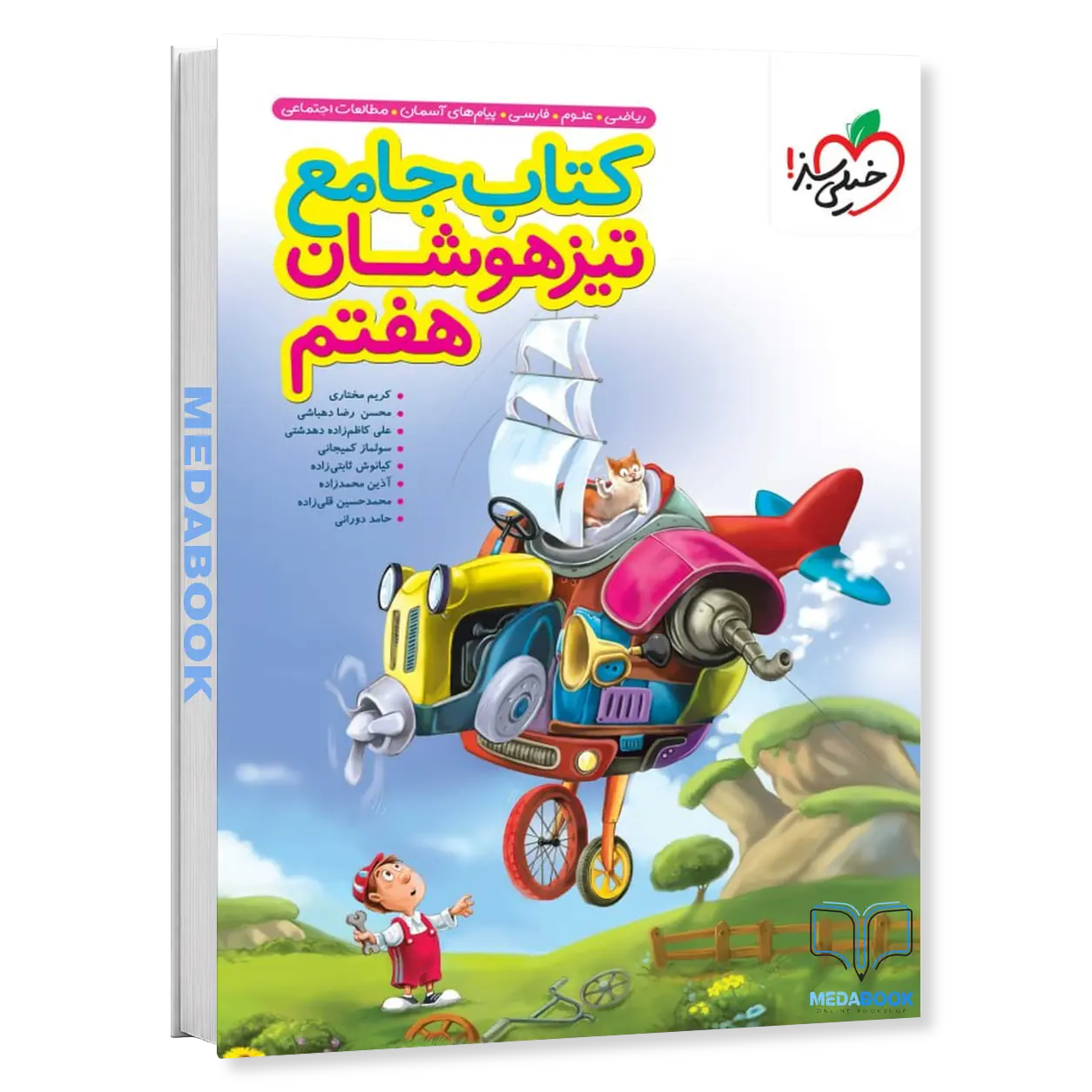 جامع-تیزهوشان-هفتم-خیلی-سبز.webp جامع تیزهوشان هفتم خیلی سبز - تصویر 1