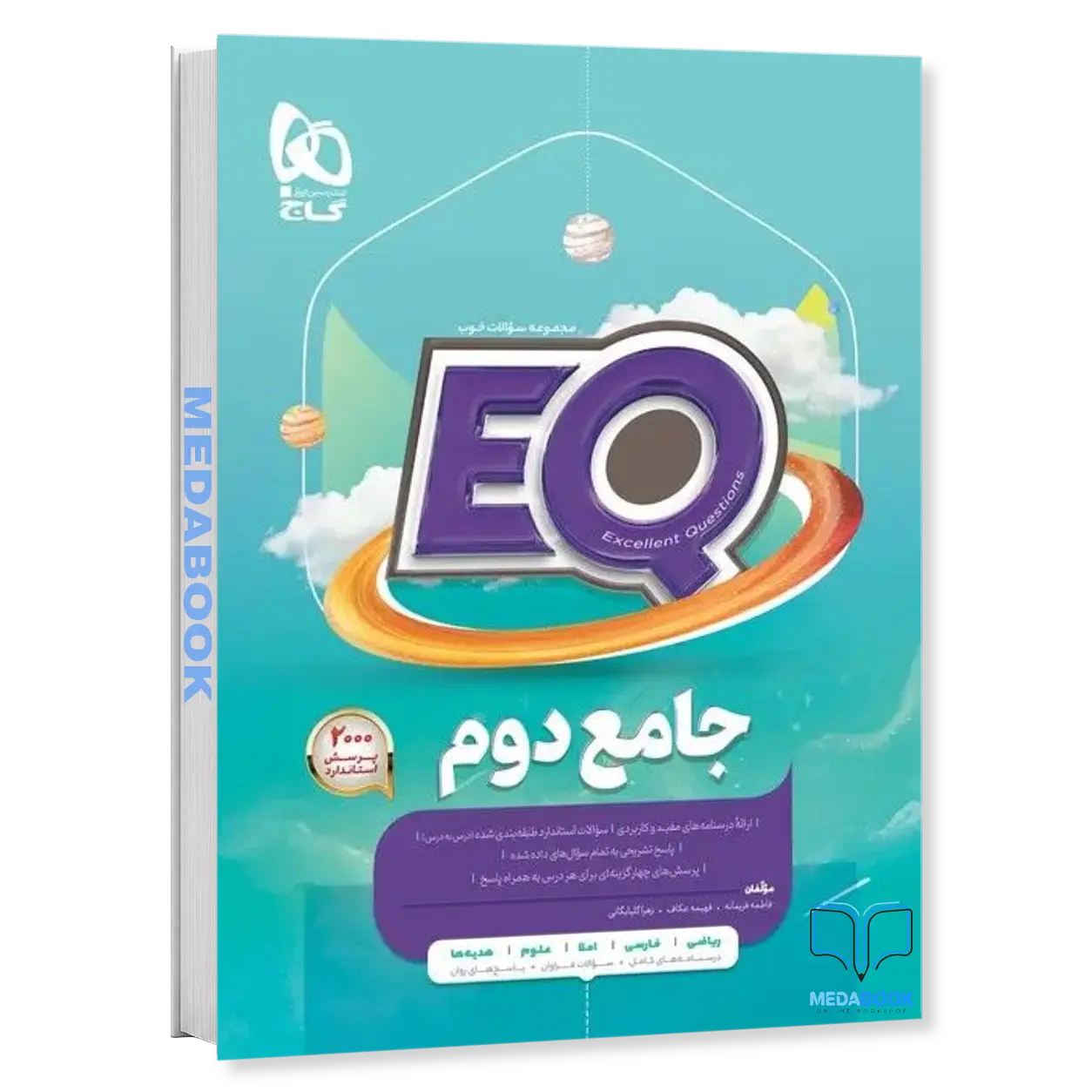 جامع-دوم-EQ-گاج.webp جامع دوم EQ گاج - تصویر 1