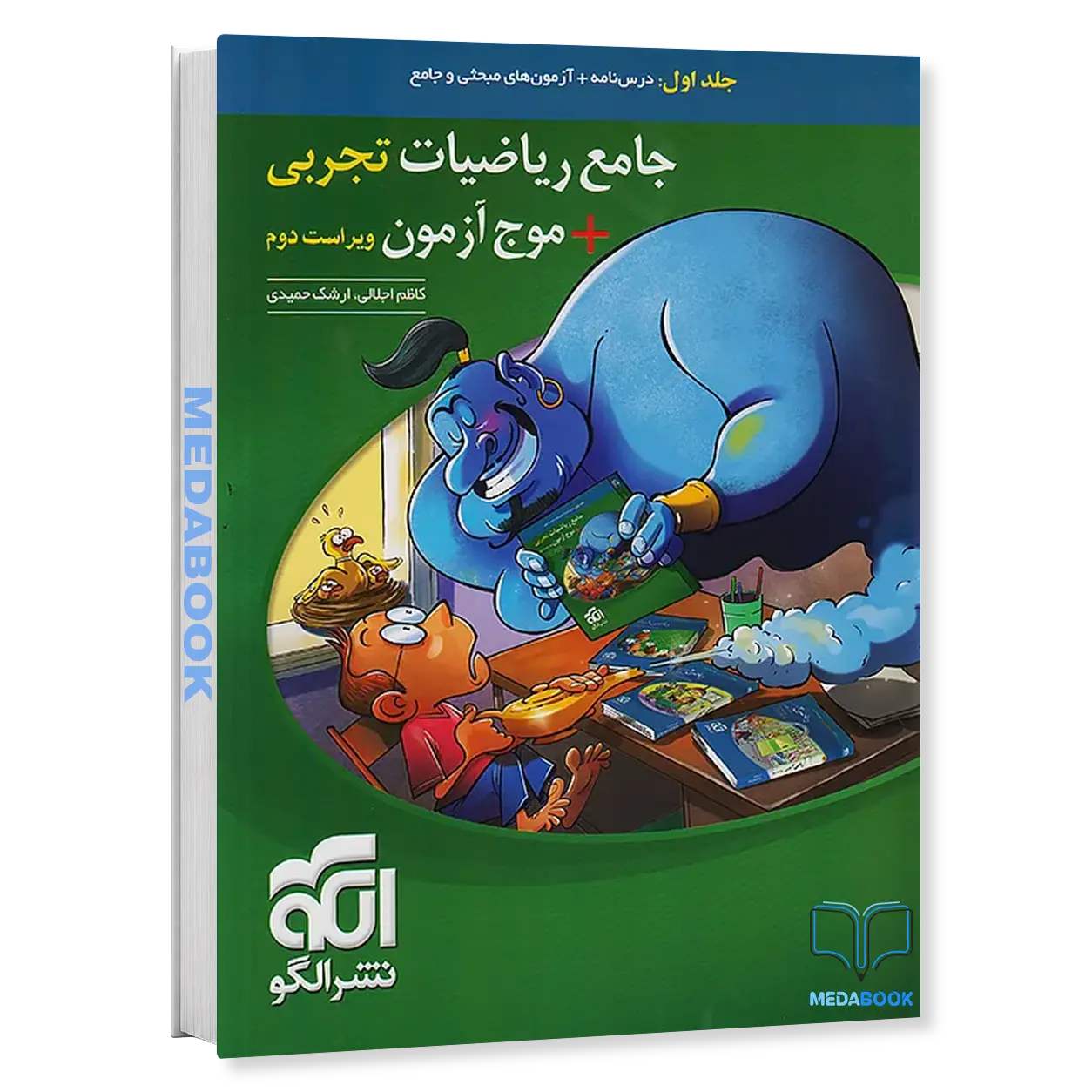 جامع-ریاضیات-تجربی-و-موج-آزمون-نشر-الگو-جلد-1-کنکور-1406.webp جامع ریاضیات تجربی و موج آزمون نشر الگو جلد 1 کنکور 1406 - تصویر 1