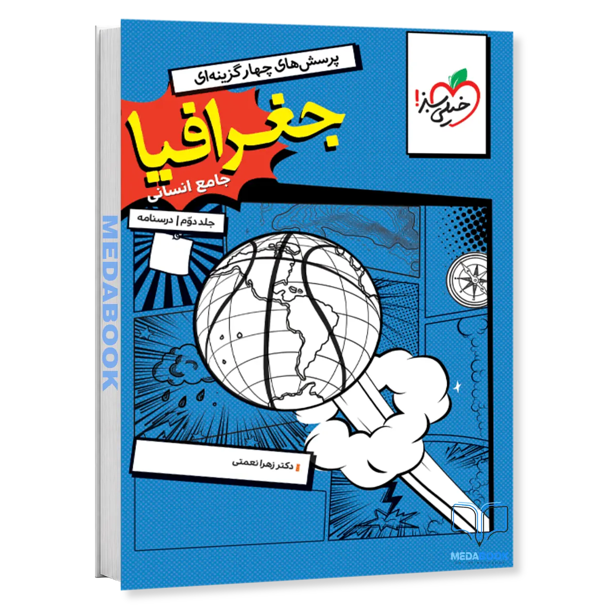 جغرافیا-جامع-خیلی-سبز-جلد-2-درسنامه-کنکور-1406-1.webp جغرافیا جامع خیلی سبز جلد 2 (درسنامه) کنکور 1406 - تصویر 1