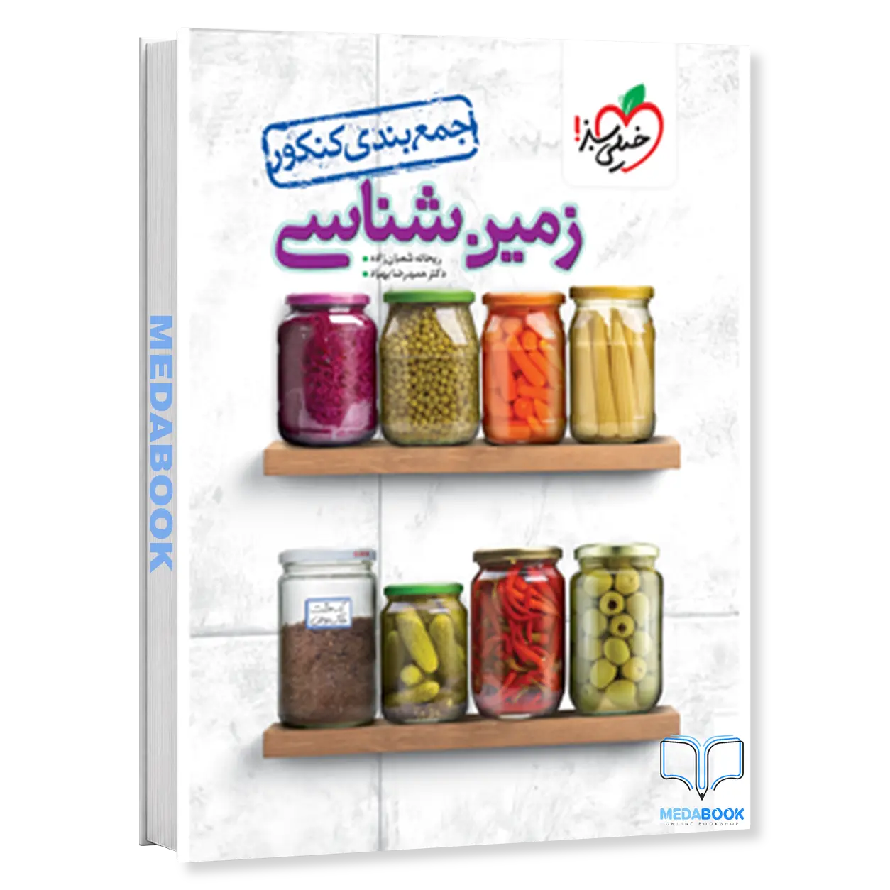 جمع-بندی-زمین-شناسی-یازدهم-خیلی-سبز-کنکور-1405.webp جمع بندی زمین شناسی یازدهم خیلی سبز کنکور 1405 - تصویر 1