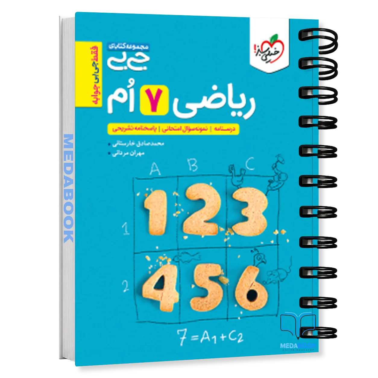 جیبی-ریاضی-هفتم-خیلی-سبز.webp جیبی ریاضی هفتم خیلی سبز - تصویر 1
