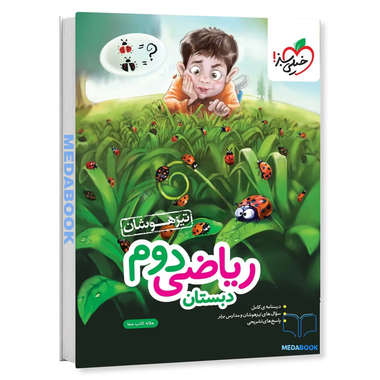 ریاضی-دوم-تیزهوشان-خیلی-سبز.webp ریاضی دوم تیزهوشان خیلی سبز - تصویر 1