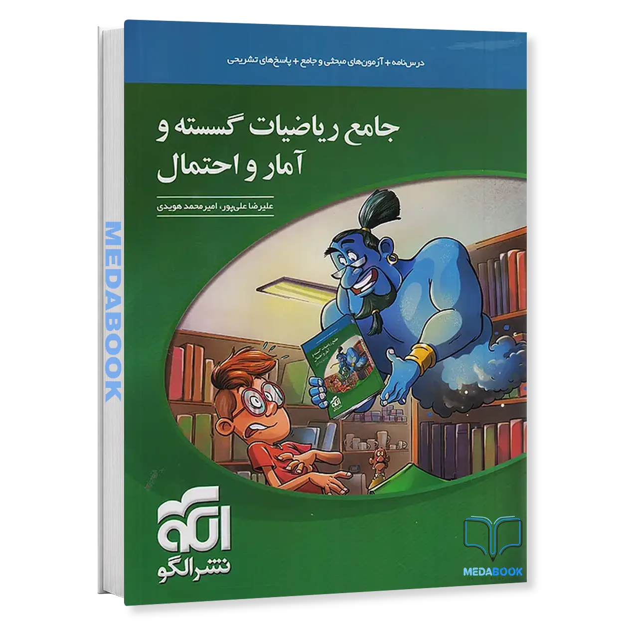 ریاضی-گسسته-و-آمار-و-احتمال-جامع-نشر-الگو-کنکور-1405.webp ریاضی گسسته و آمار و احتمال جامع نشر الگو کنکور 1405 - تصویر 1