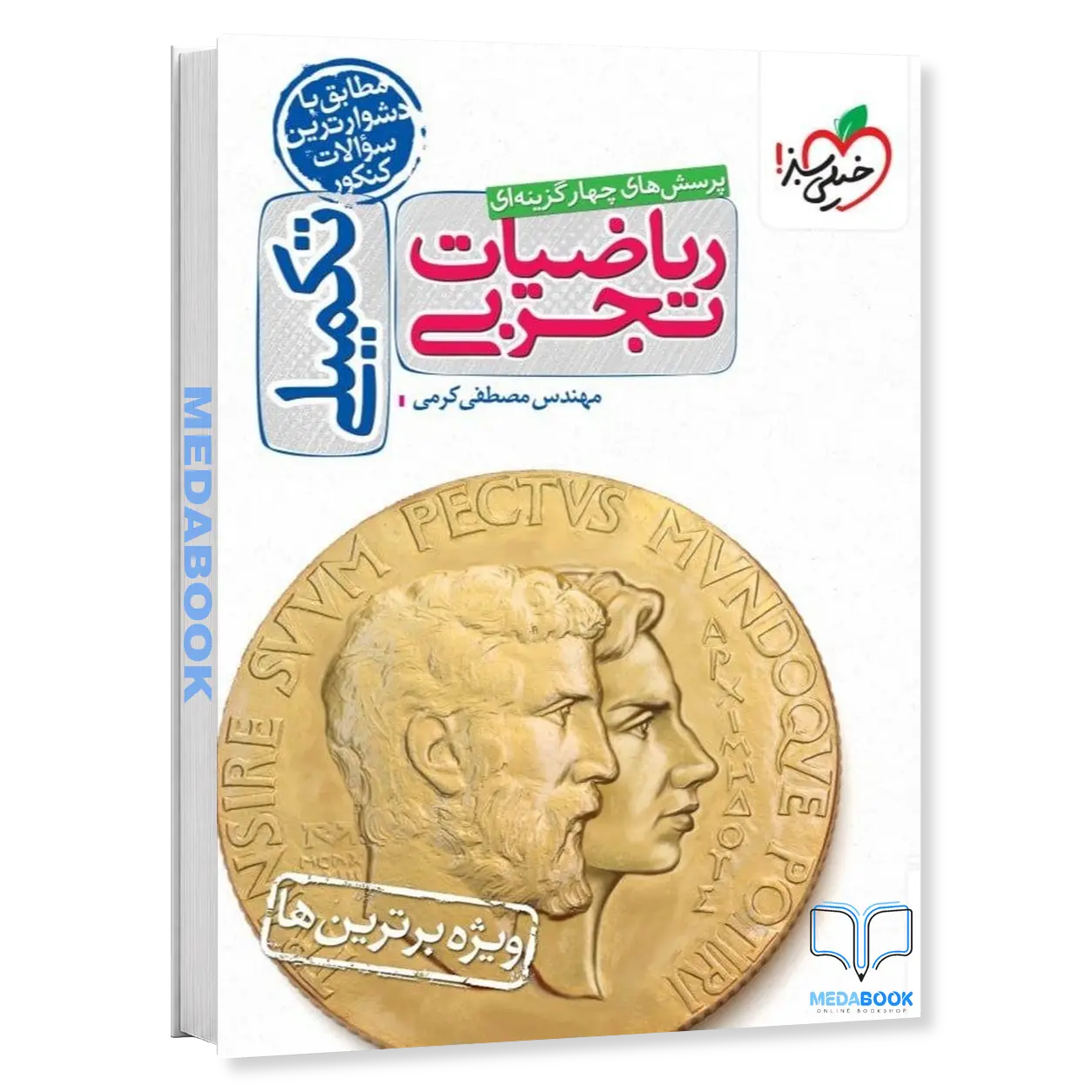 ریاضیات-تجربی-تکمیلی-خیلی-سبز-کنکور-1406.webp ریاضیات تجربی تکمیلی خیلی سبز کنکور 1406 - تصویر 1