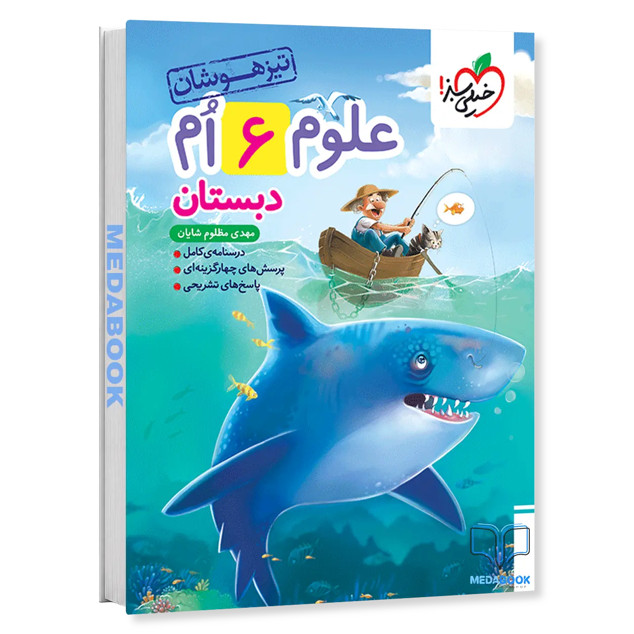 علوم-ششم-تیزهوشان-خیلی-سبز.webp علوم ششم تیزهوشان خیلی سبز - تصویر 1