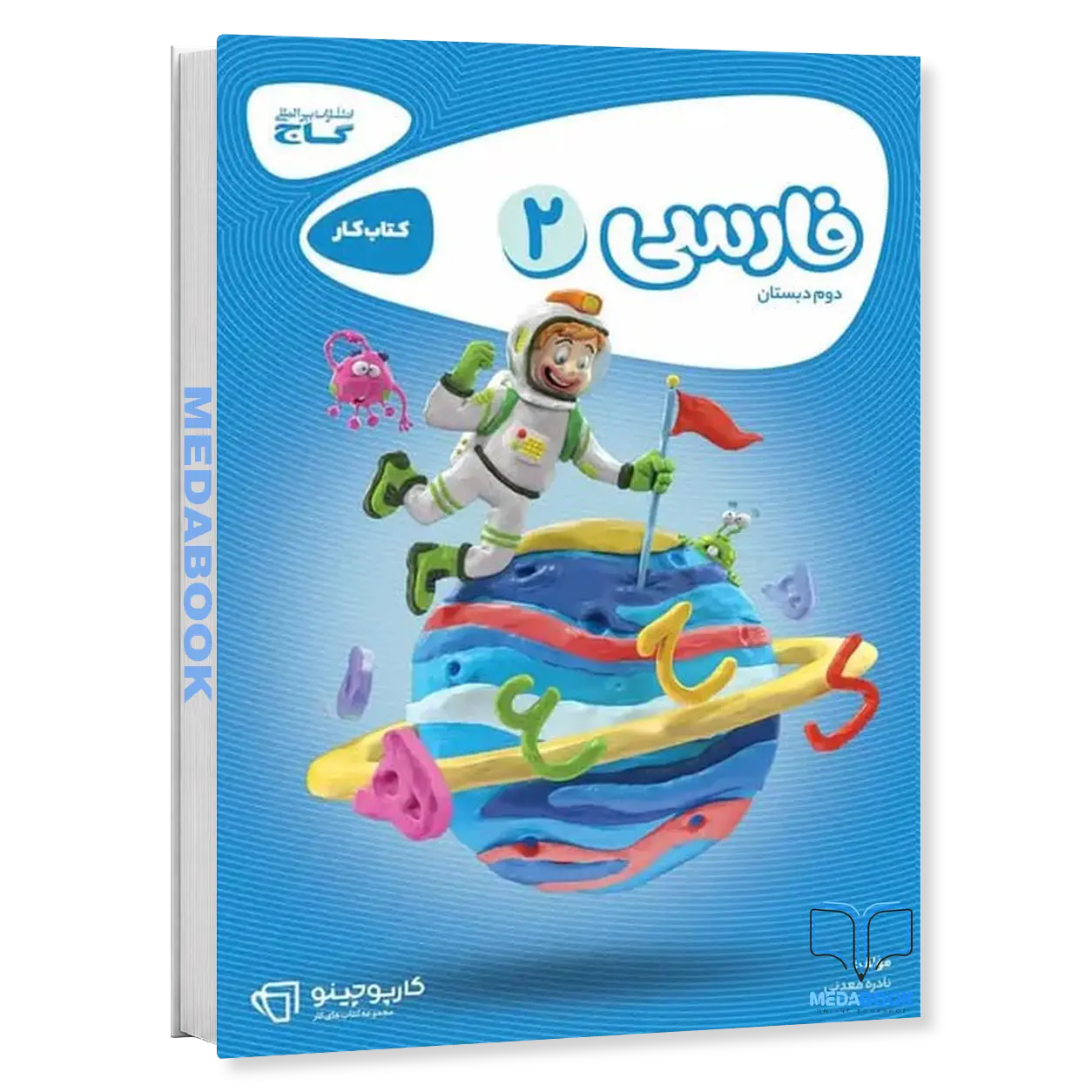 فارسی-دوم-کارپوچینو-گاج.webp فارسی دوم کارپوچینو گاج - تصویر 1