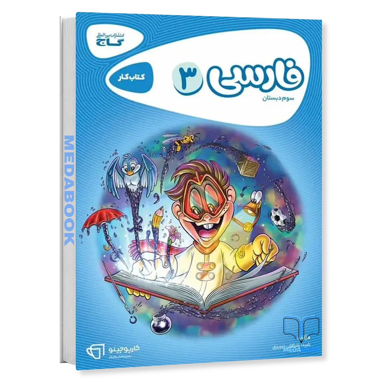فارسی-سوم-کارپوچینو-گاج.webp فارسی سوم کارپوچینو گاج - تصویر 1