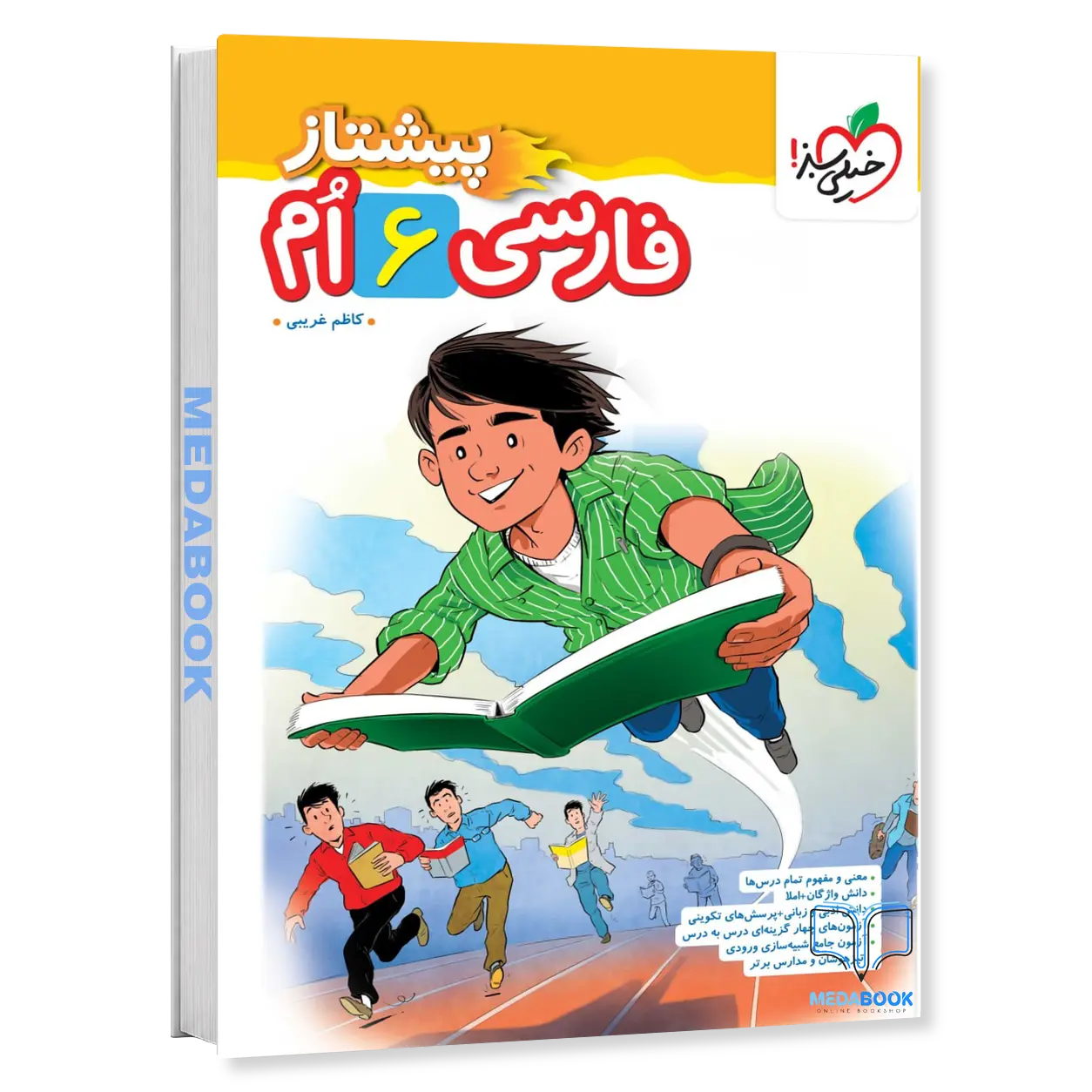فارسی-ششم-پیشتاز-خیلی-سبز.webp فارسی ششم پیشتاز خیلی سبز - تصویر 1