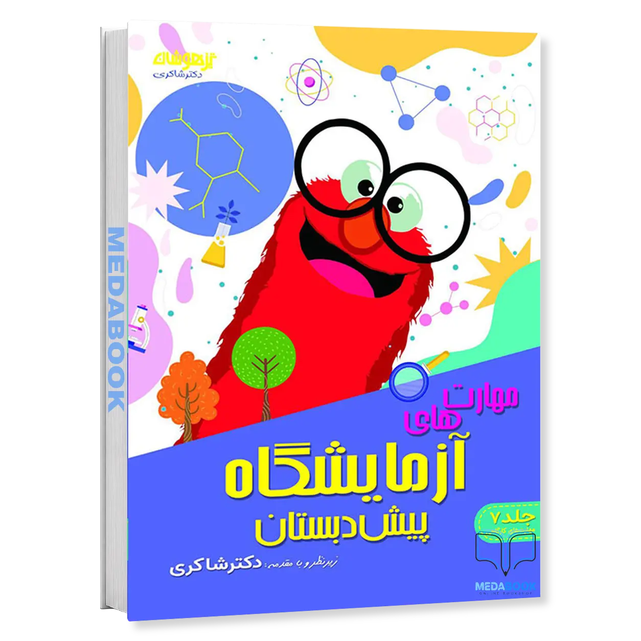مهارت-های-آزمایشگاهی-پیش-دبستان-دکتر-شاکری-تیزهوشان.webp مهارت های آزمایشگاهی پیش دبستان دکتر شاکری تیزهوشان - تصویر 1