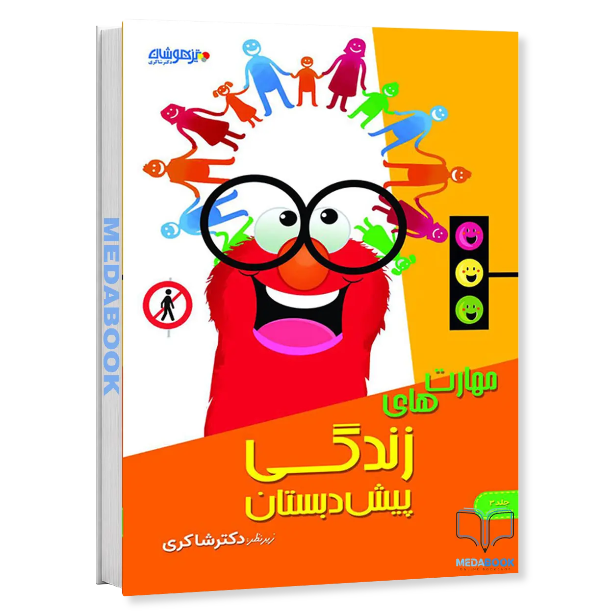 مهارت-های-زندگی-پیش-دبستانی-دکتر-شاکری-تیزهوشان.webp مهارت های زندگی پیش دبستانی دکتر شاکری تیزهوشان - تصویر 1