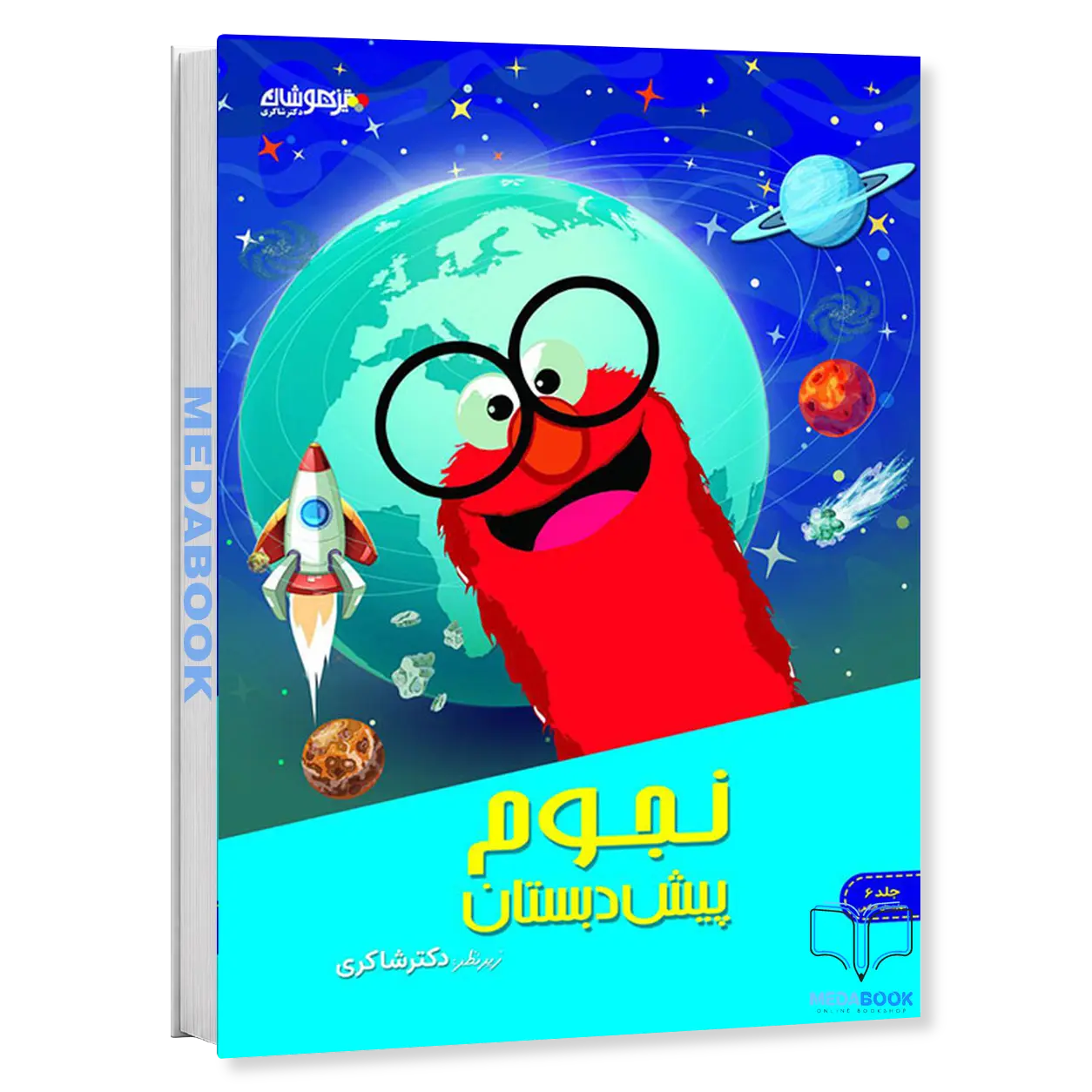مهارت-های-نجوم-پیش-دبستان-دکتر-شاکری-تیزهوشان.webp مهارت های نجوم پیش دبستان دکتر شاکری تیزهوشان - تصویر 1