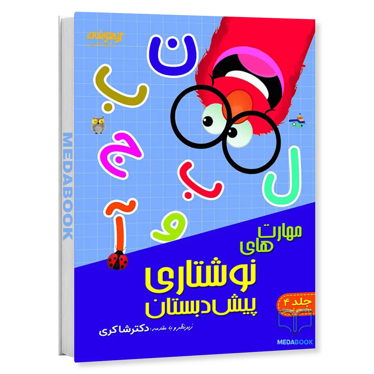 مهارت-های-نوشتاری-پیش-دبستان-دکتر-شاکری-تیزهوشان.webp مهارت های نوشتاری پیش دبستان دکتر شاکری تیزهوشان - تصویر 1