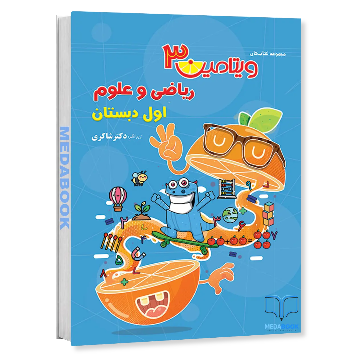ویتامین-3-ریاضی-و-علوم-اول-دبستان-دکتر-شاکری-تیزهوشان.webp ویتامین 3 ریاضی و علوم اول دبستان دکتر شاکری تیزهوشان - تصویر 1