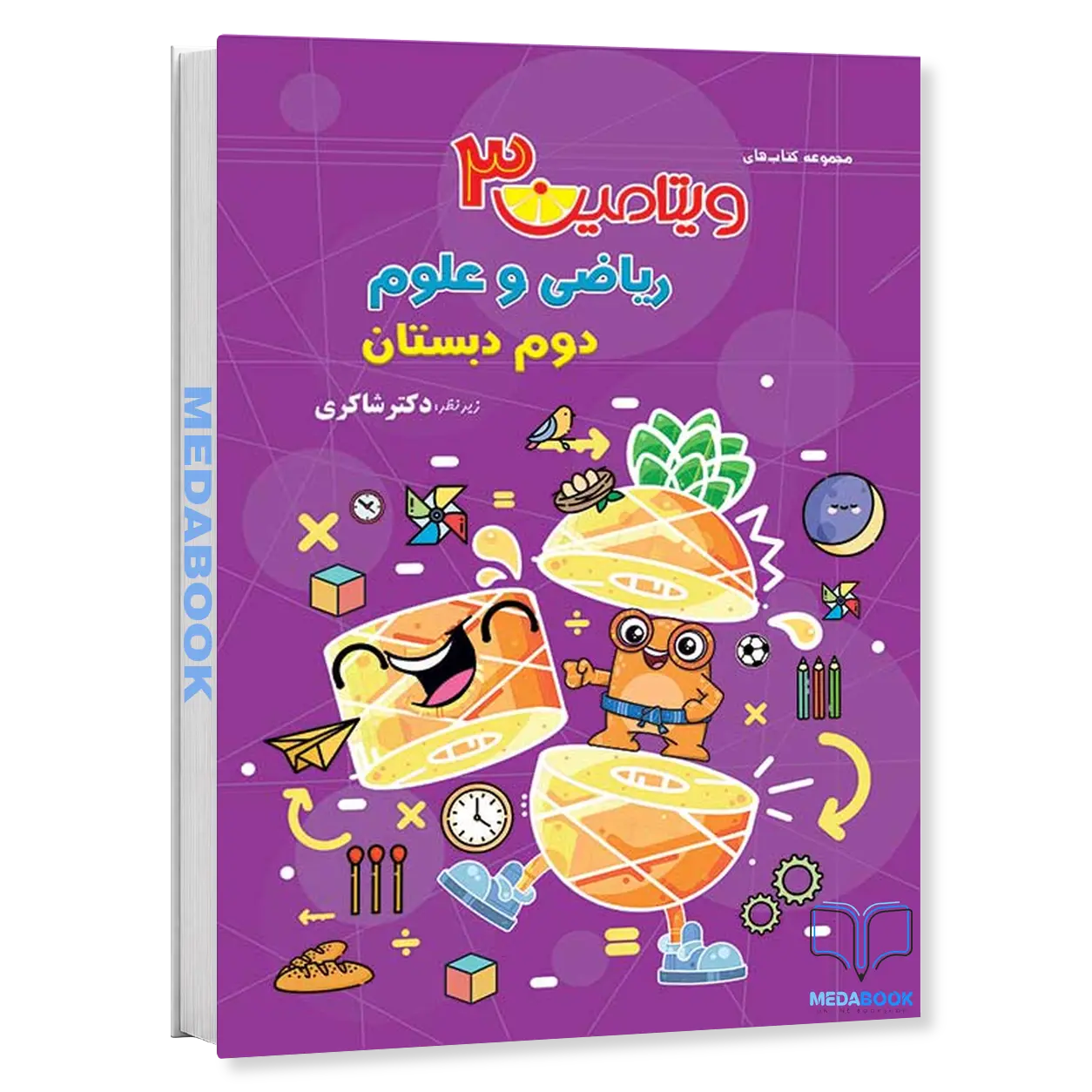 ویتامین-3-ریاضی-و-علوم-دوم-دبستان-دکتر-شاکری-تیزهوشان.webp ویتامین 3 ریاضی و علوم دوم دبستان دکتر شاکری تیزهوشان - تصویر 1