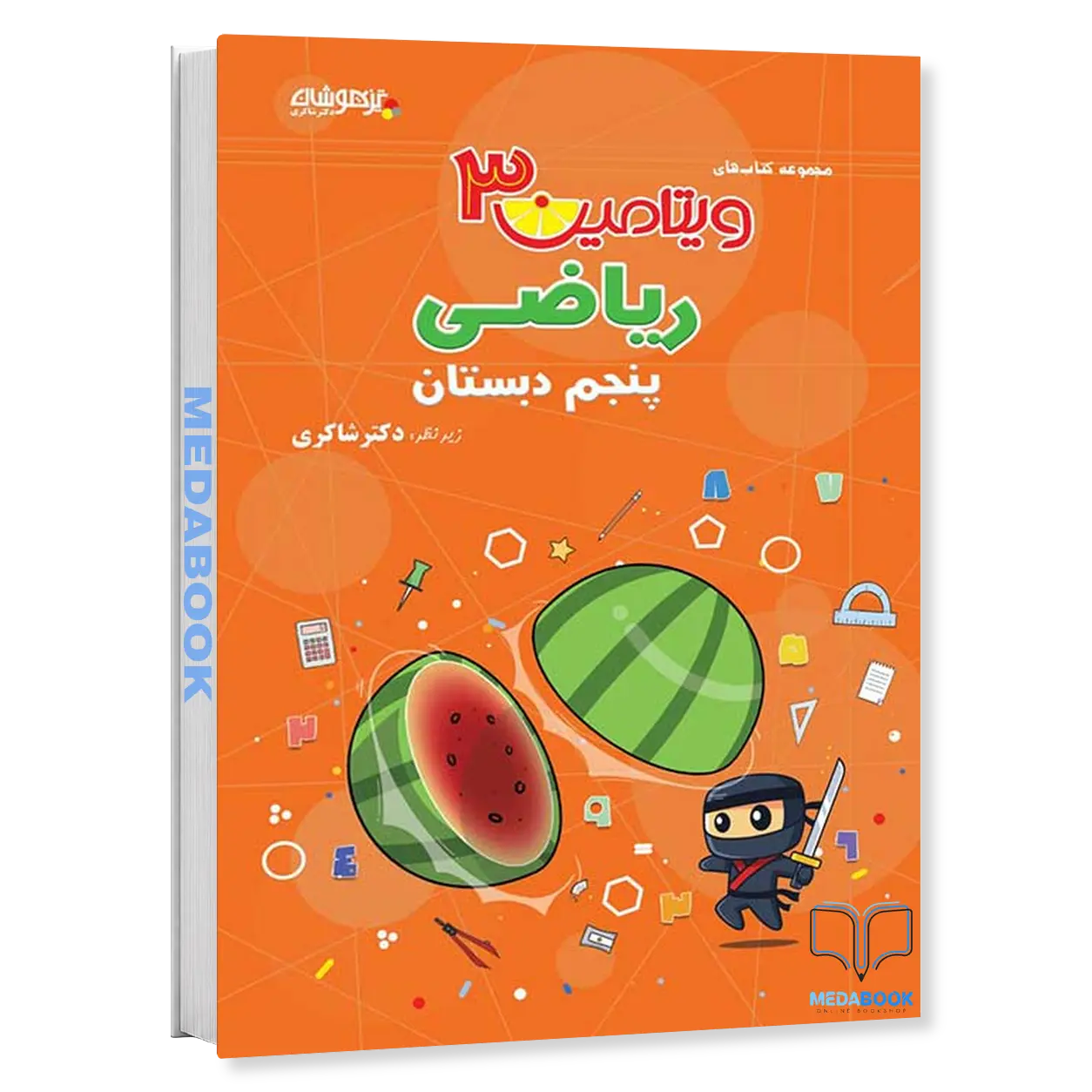 ویتامین-3-ریاضی-پنجم-دبستان-دکتر-شاکری-تیزهوشان.webp ویتامین 3 ریاضی پنجم دبستان دکتر شاکری تیزهوشان - تصویر 1