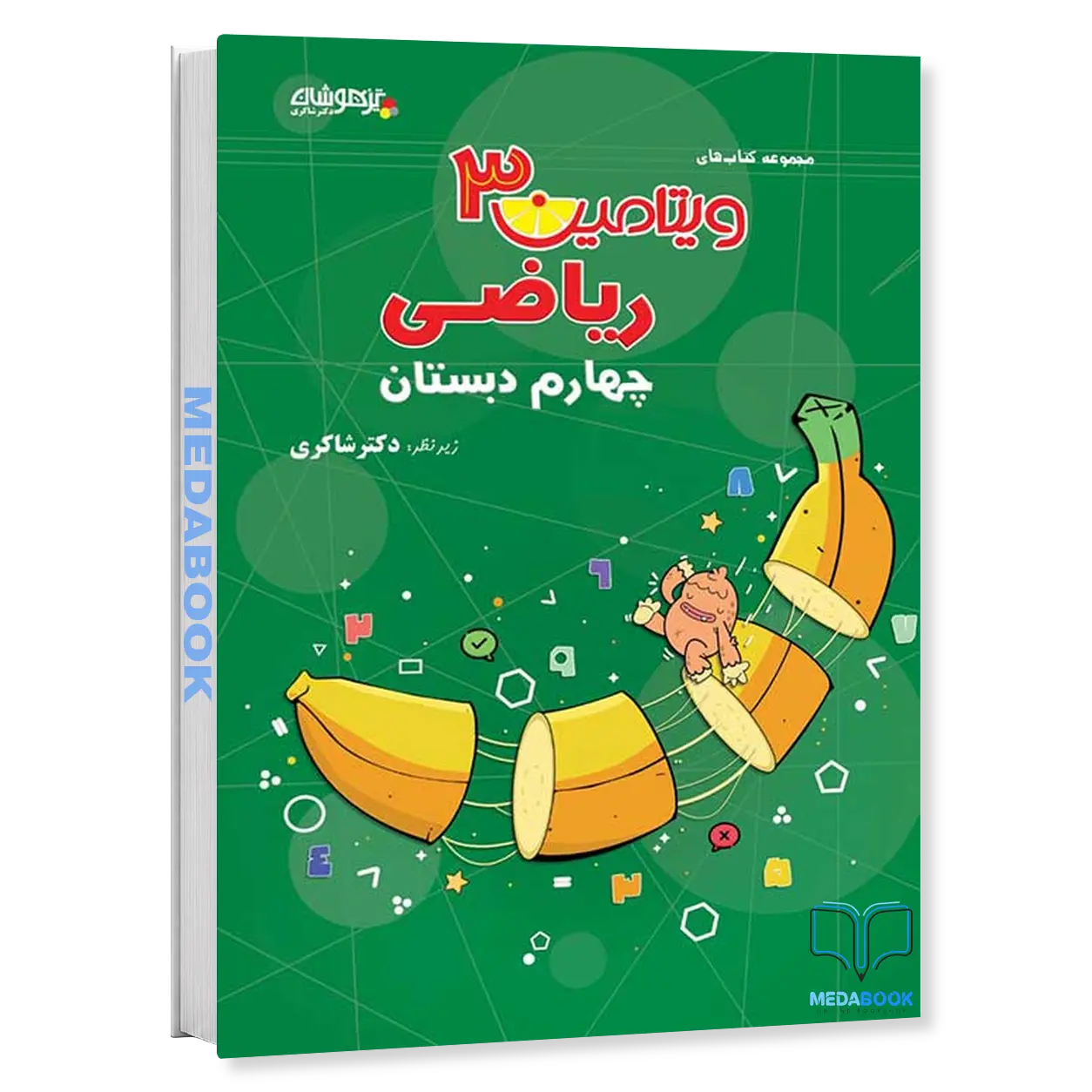 ویتامین-3-ریاضی-چهارم-دبستان-دکتر-شاکری-تیزهوشان.webp ویتامین 3 ریاضی چهارم دبستان دکتر شاکری تیزهوشان - تصویر 1