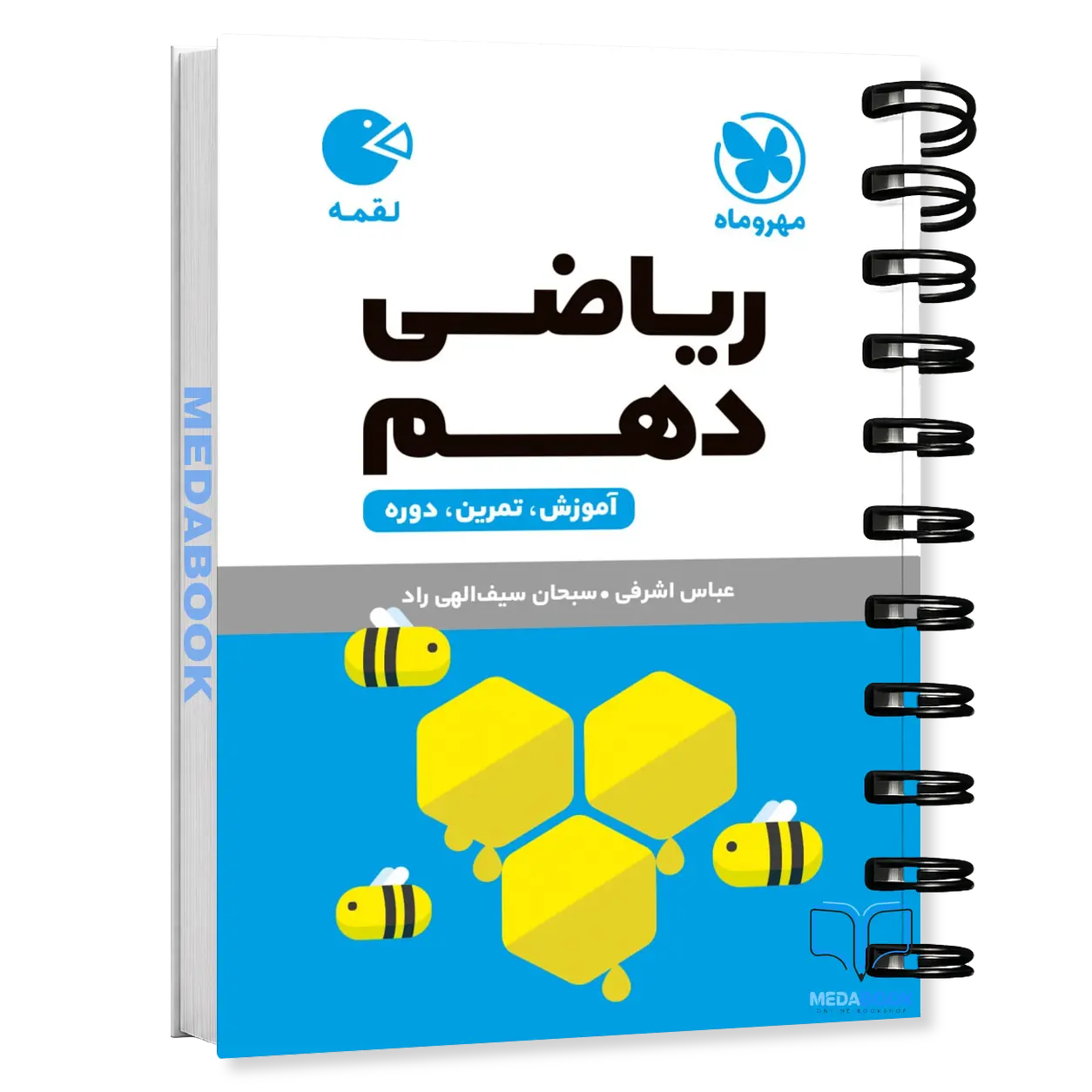 کتاب-لقمه-ریاضی-دهم-مهروماه-کنکور-1405-به-بعد.webp کتاب لقمه ریاضی دهم مهروماه (کنکور 1405 به بعد) - تصویر 1