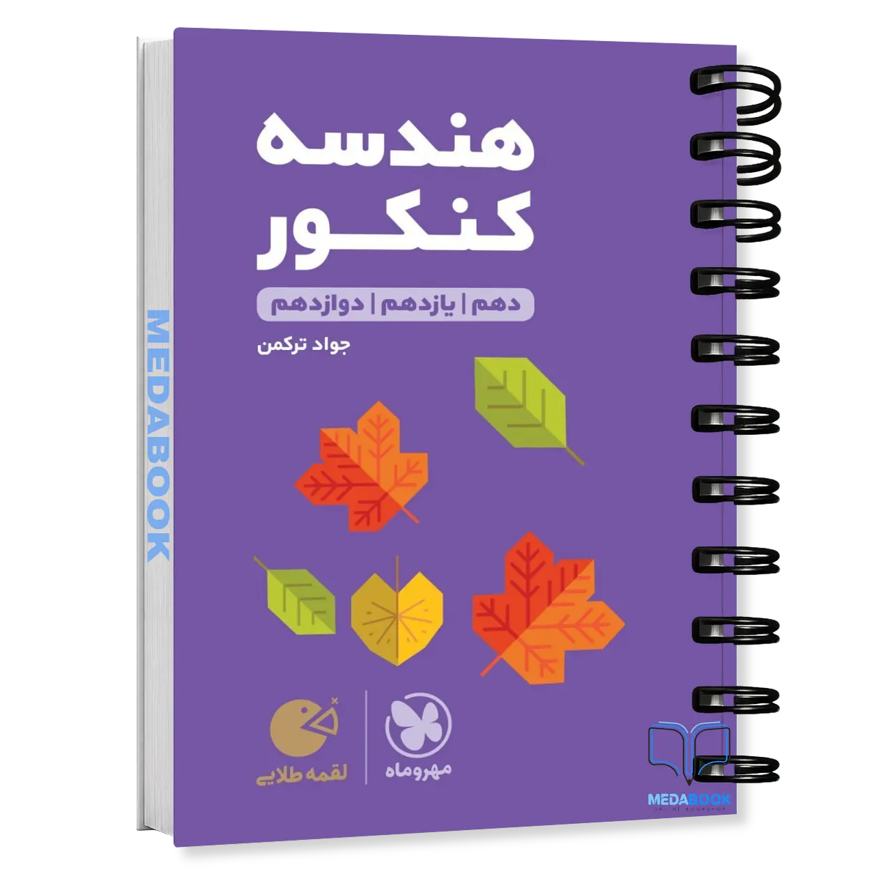 کتاب-لقمه-هندسه-مهروماه-کنکور-1405-و-بعد.webp کتاب لقمه هندسه مهروماه (کنکور 1406 و بعد) - تصویر 1
